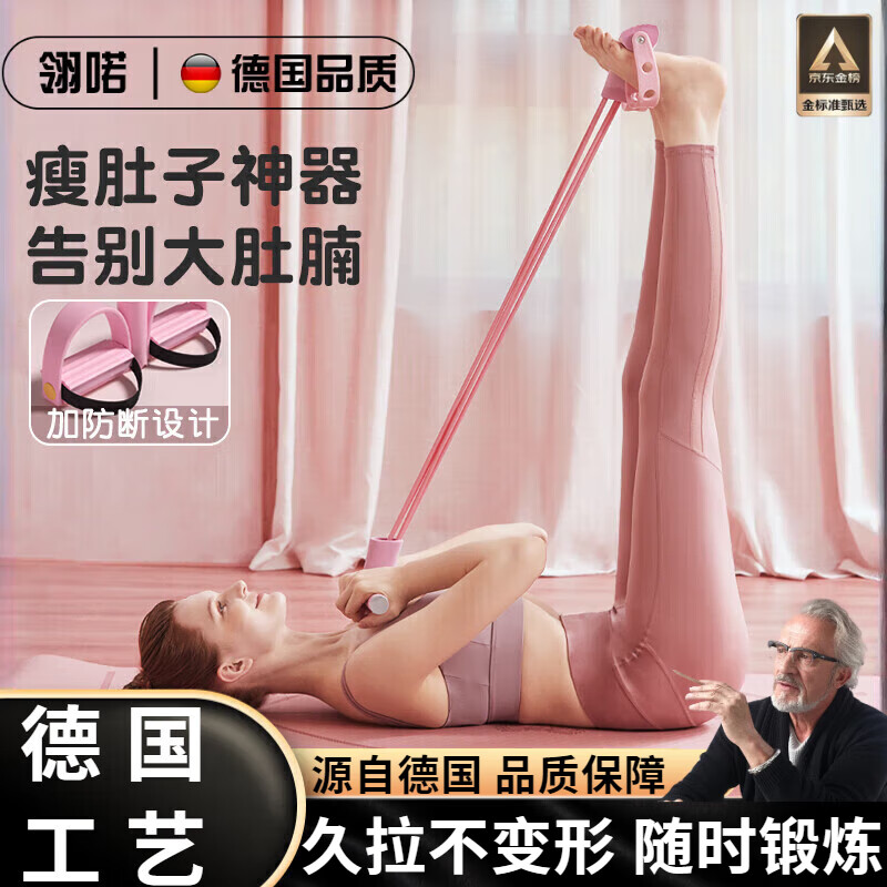 翎喏德国品质脚蹬拉力器家用健身瘦肚子减肥神器收腹减肚子健腹拉力器