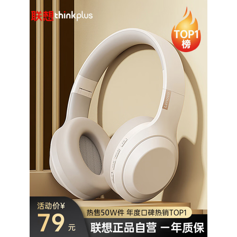 联想（Lenovo）【热销50万件】头戴式无线蓝牙耳机电竞游戏有线两用 重低音乐运动降噪通用苹果小米手机 TH10米白