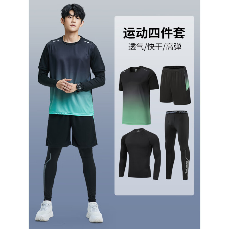 步锐特（BURUITE）运动套装男跑步装备晨跑健身服骑行训练紧身速干衣羽毛球服春秋季